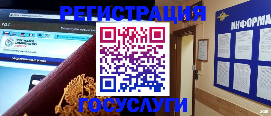 прописка законно в Курганинске