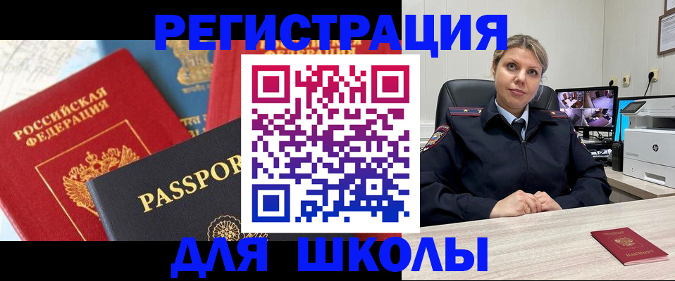 прописка для работы в Курганинске