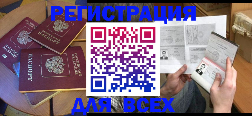 найти адрес прописки в Курганинске