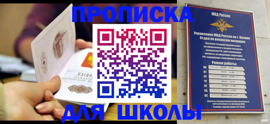 временная регистрация недорого в Курганинске