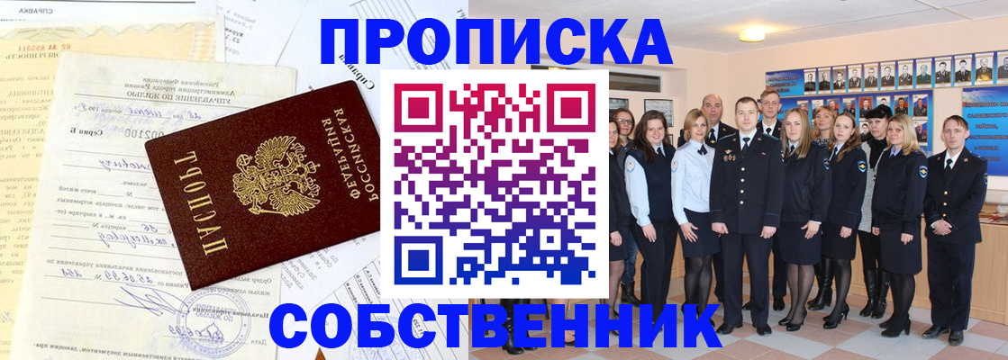 прописка паспорт в Курганинске